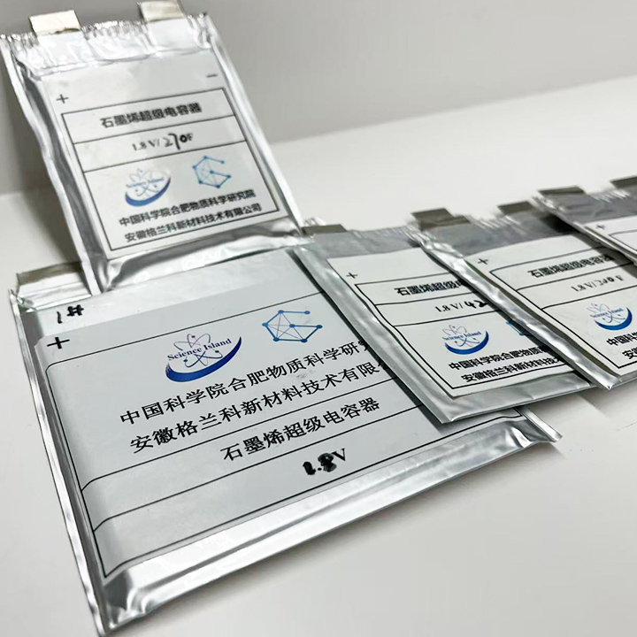 石墨烯超级电容器